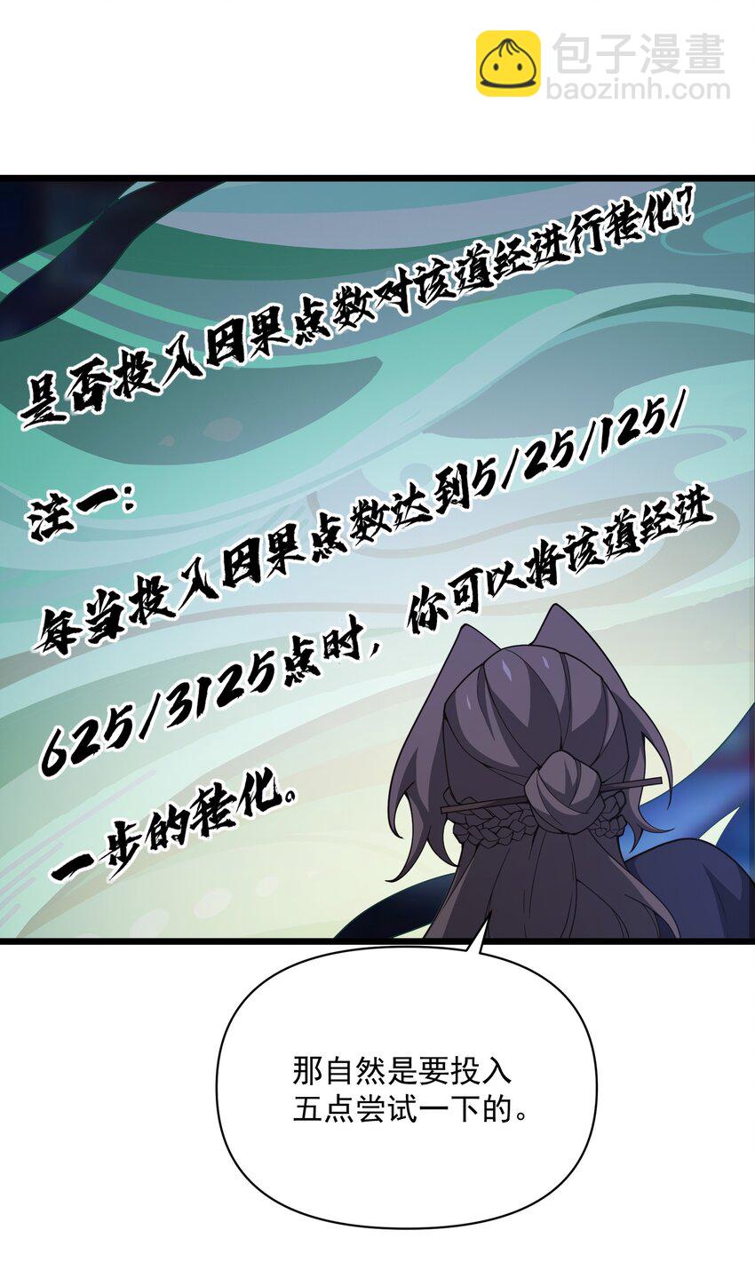 009 得道法(1/2)-第10话