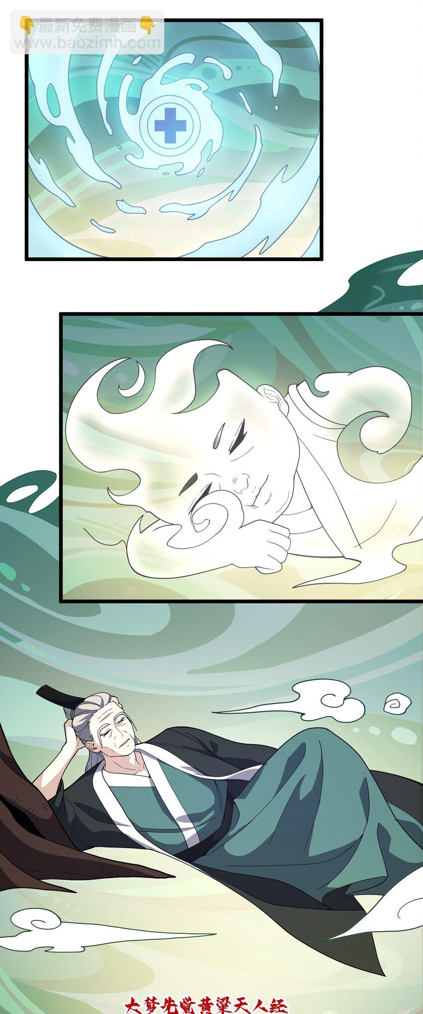 009 得道法(1/2)-第10话