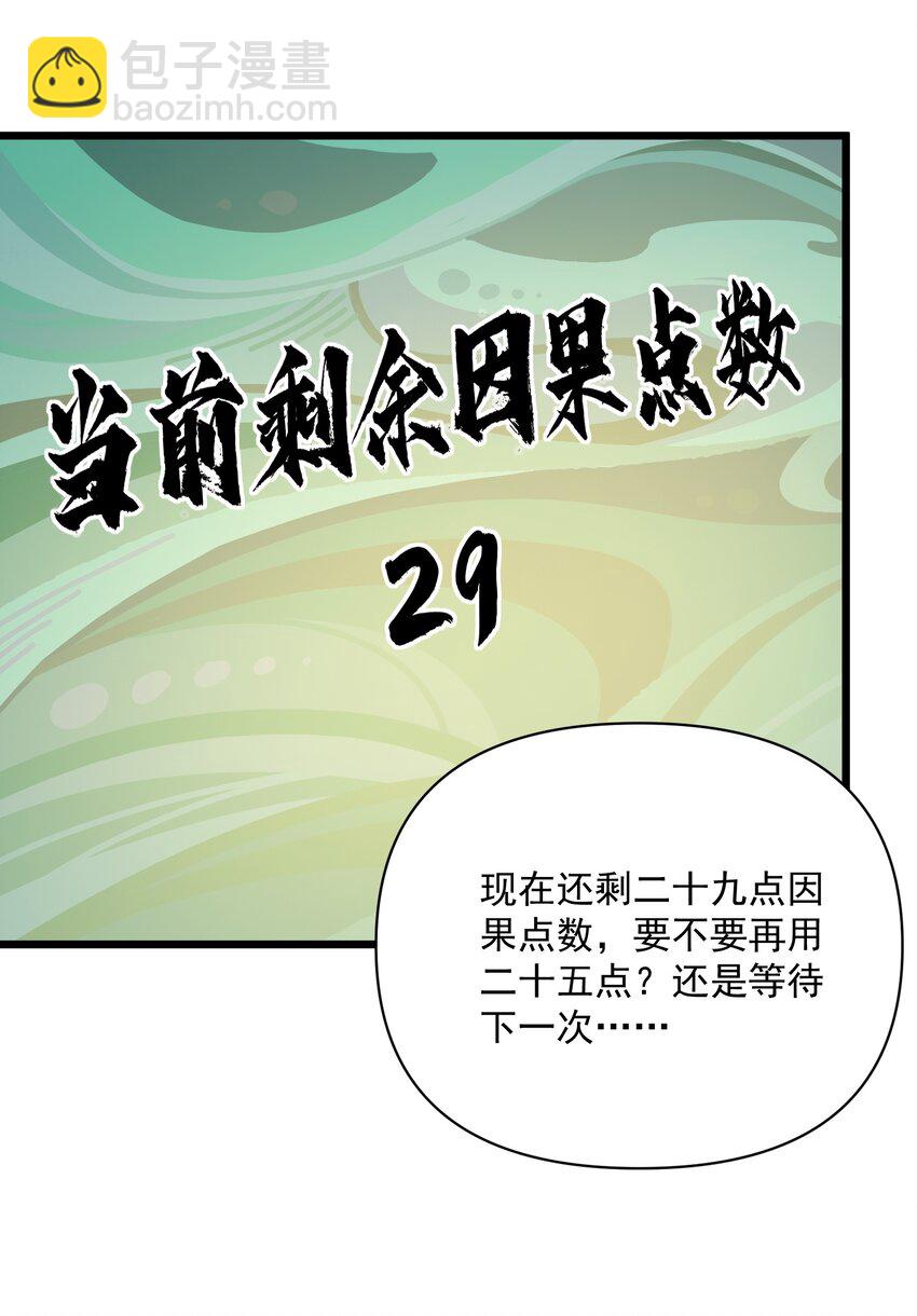 009 得道法(1/2)-第10话