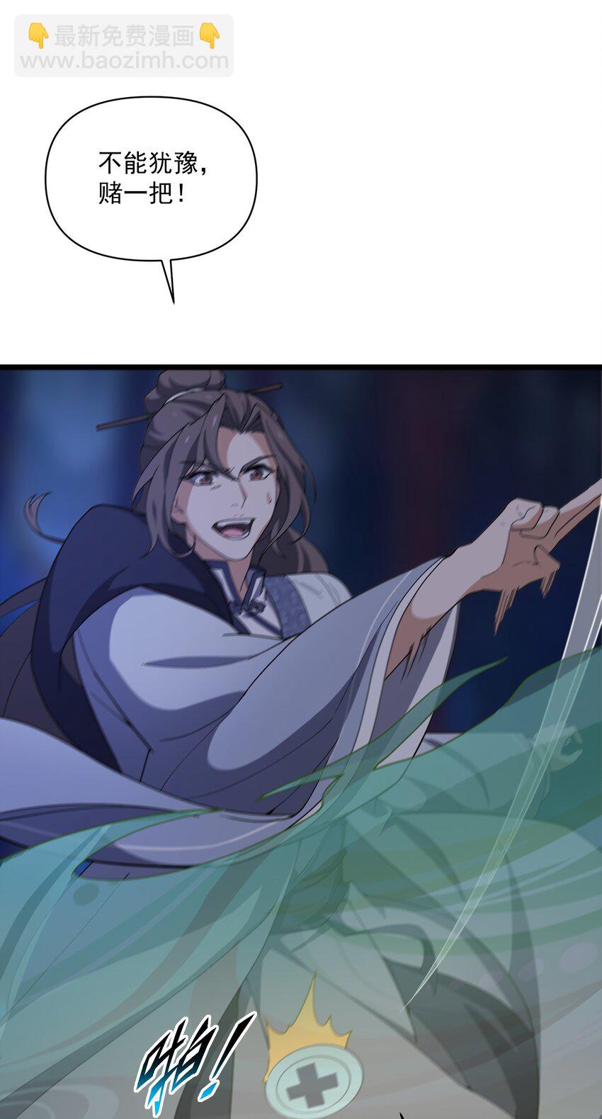 009 得道法(1/2)-第10话