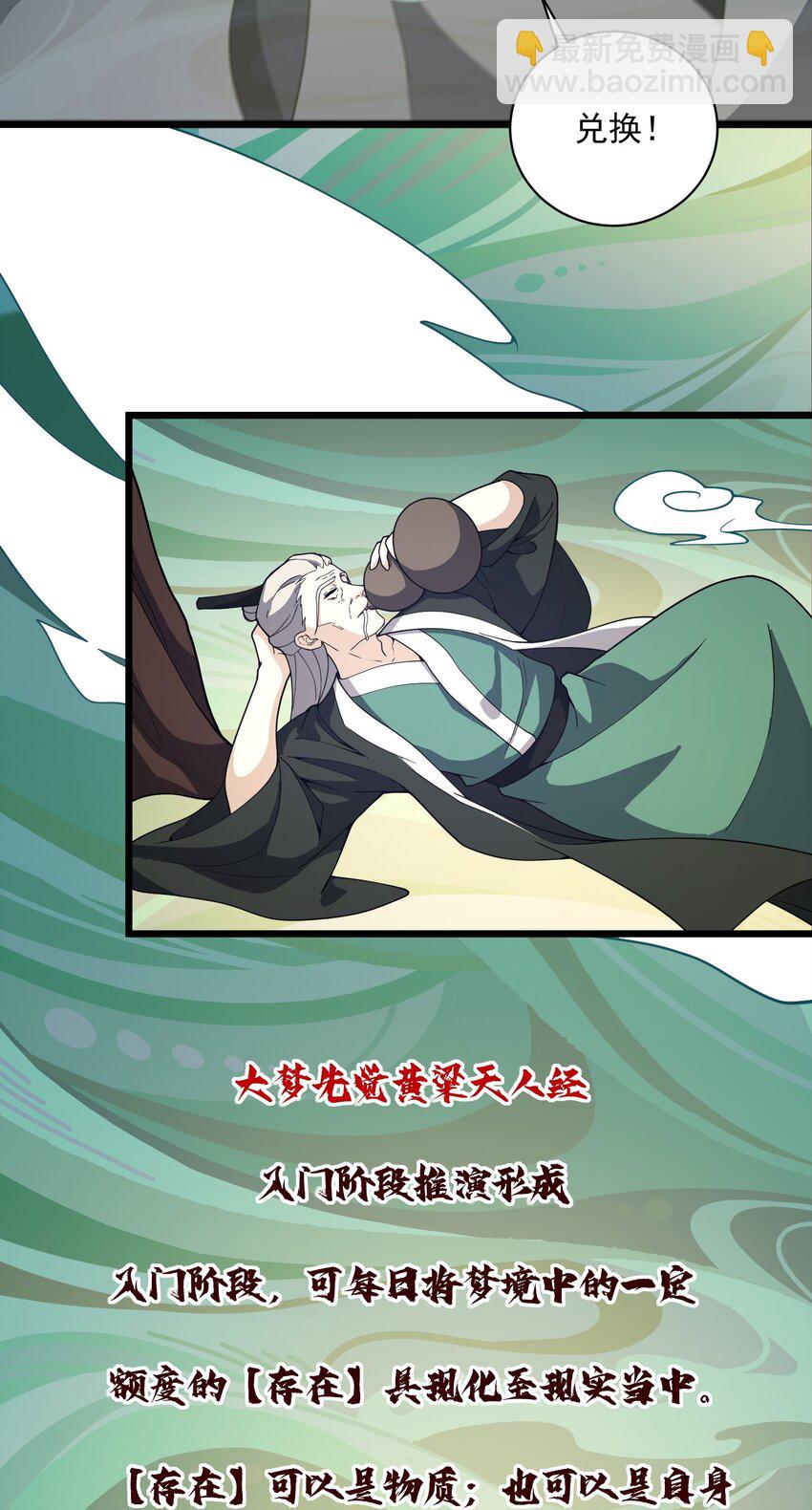 009 得道法(1/2)-第10话