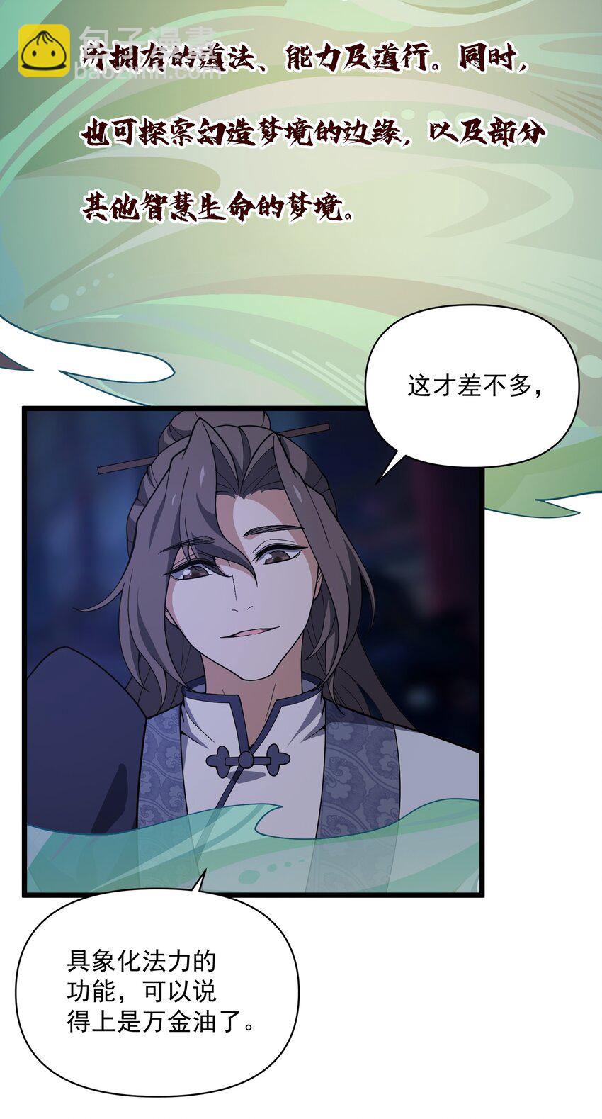 009 得道法(1/2)-第10话