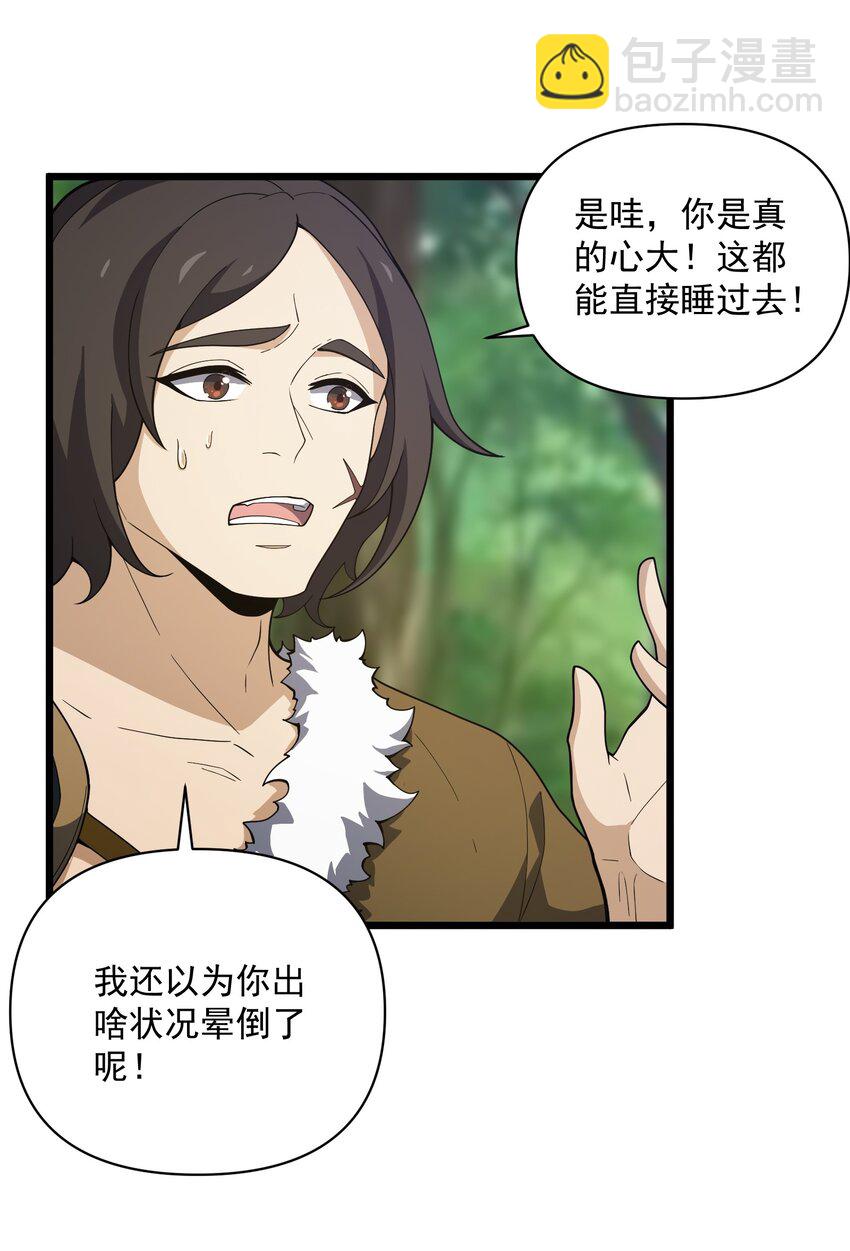 009 得道法(1/2)-第10话