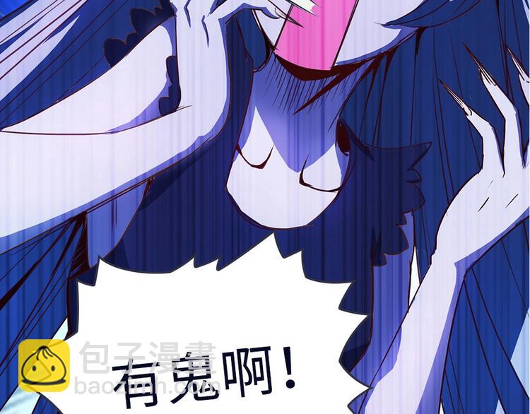 我的靈界女友們 - 第1話 你怎麼不穿褲子（下）(2/2) - 2