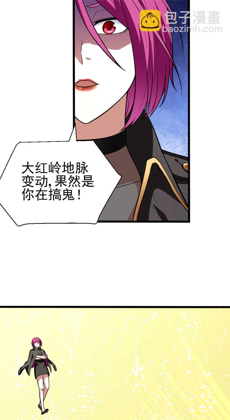 我的靈界女友們 - 第101話 天降溫柔 - 2