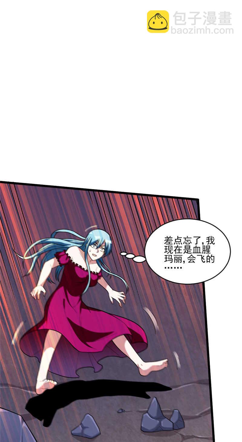 我的靈界女友們 - 第101話 天降溫柔 - 1