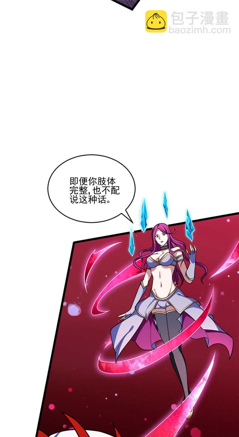 我的靈界女友們 - 第101話 天降溫柔 - 6