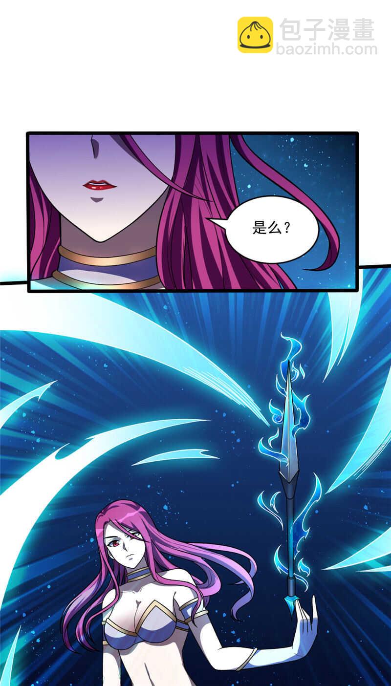 我的靈界女友們 - 第101話 天降溫柔 - 1