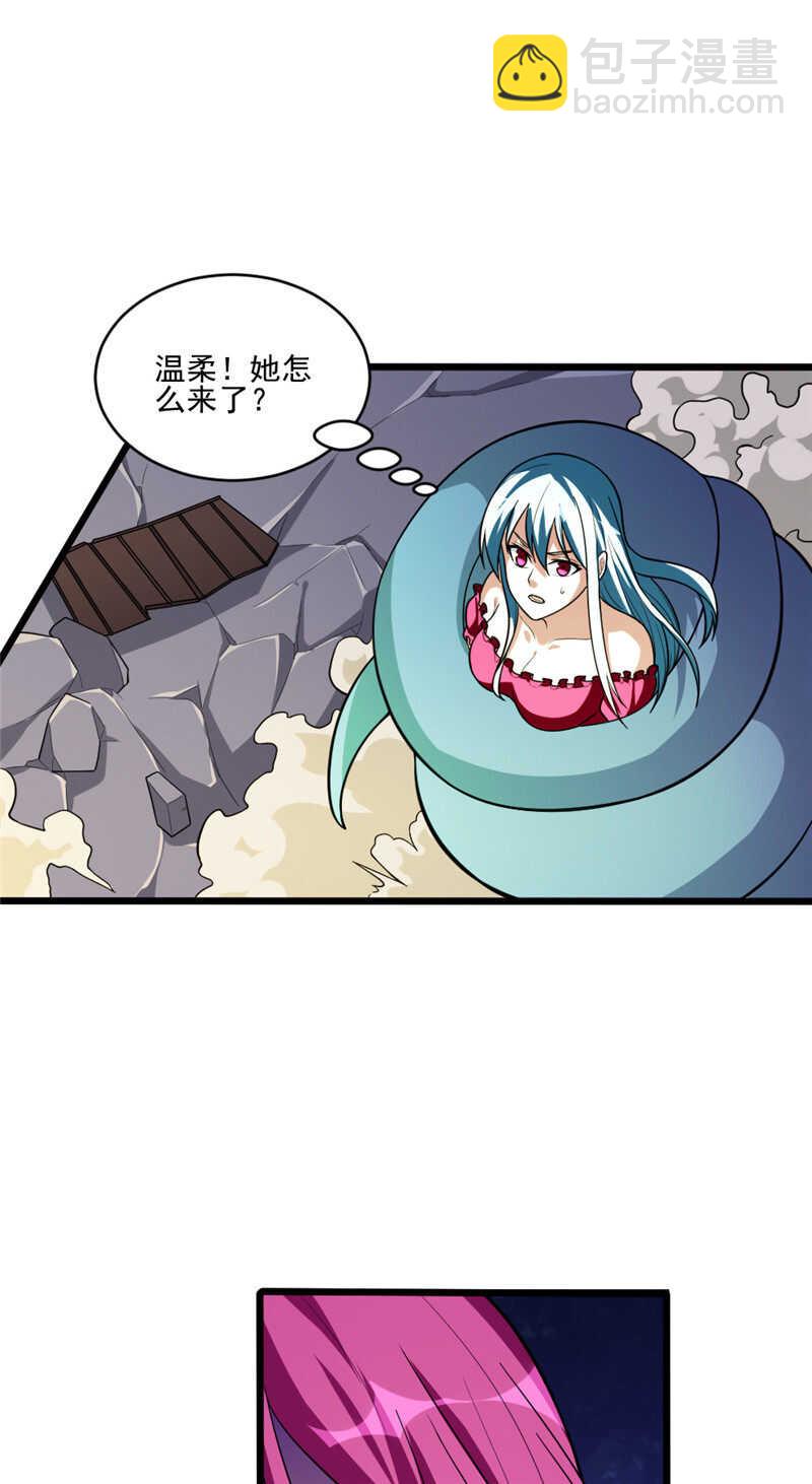 我的靈界女友們 - 第101話 天降溫柔 - 1