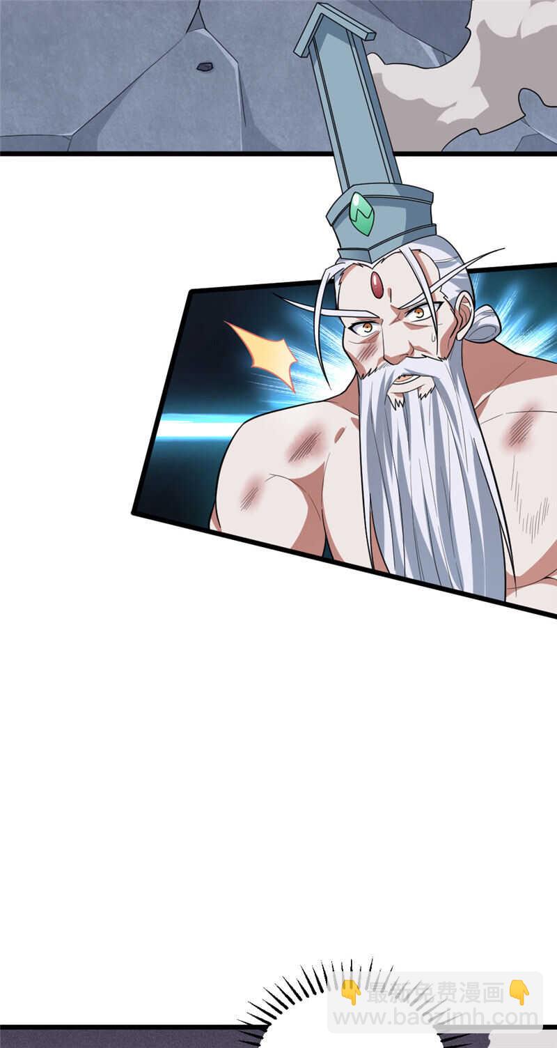 我的靈界女友們 - 第103話 威脅 - 5