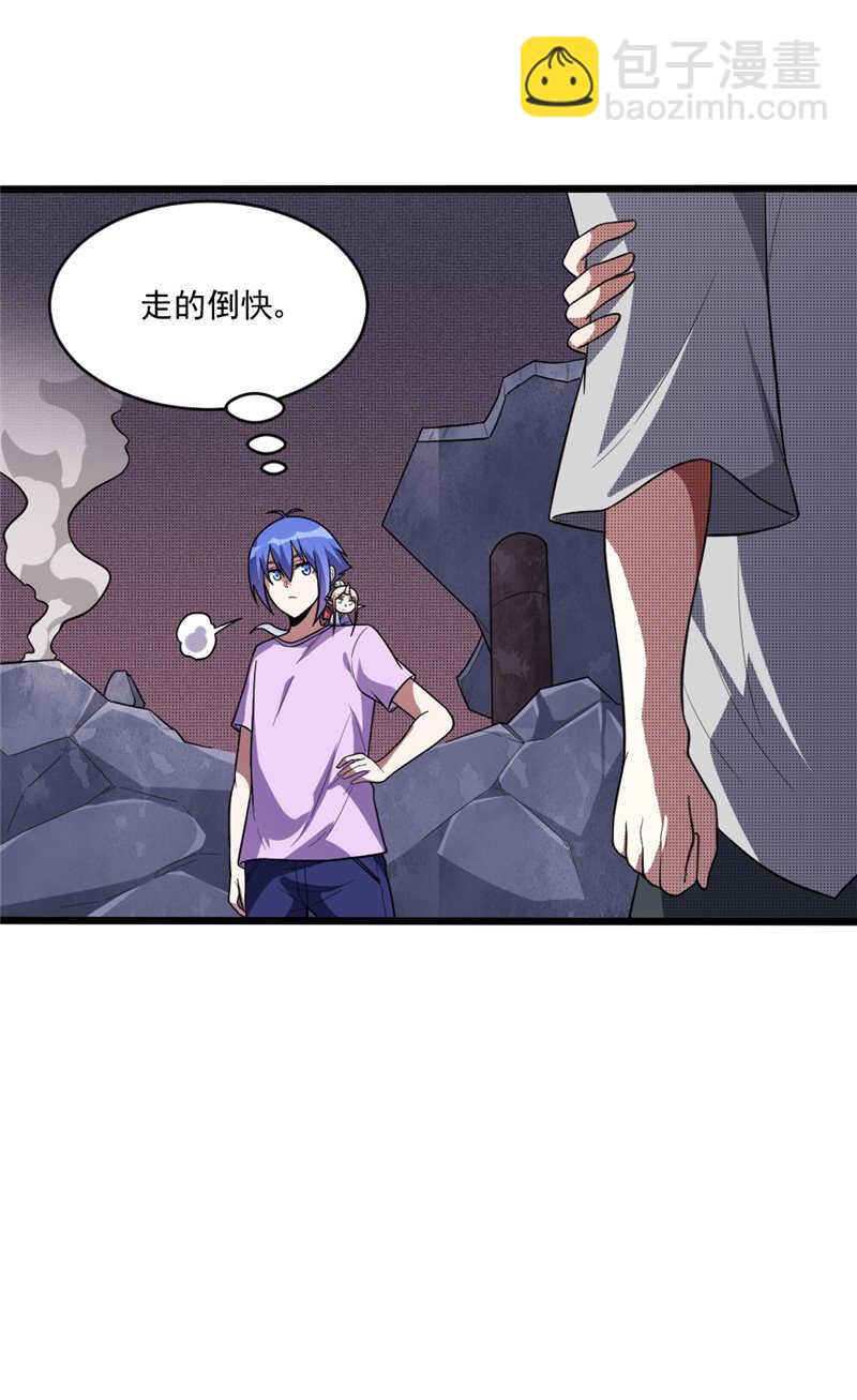 我的靈界女友們 - 第103話 威脅 - 2