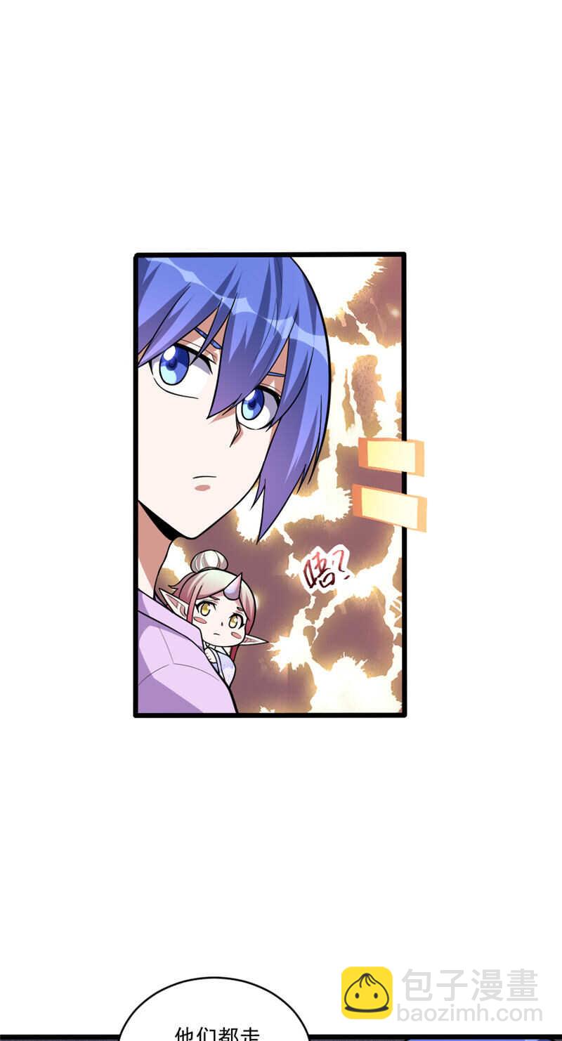 我的靈界女友們 - 第103話 威脅 - 3