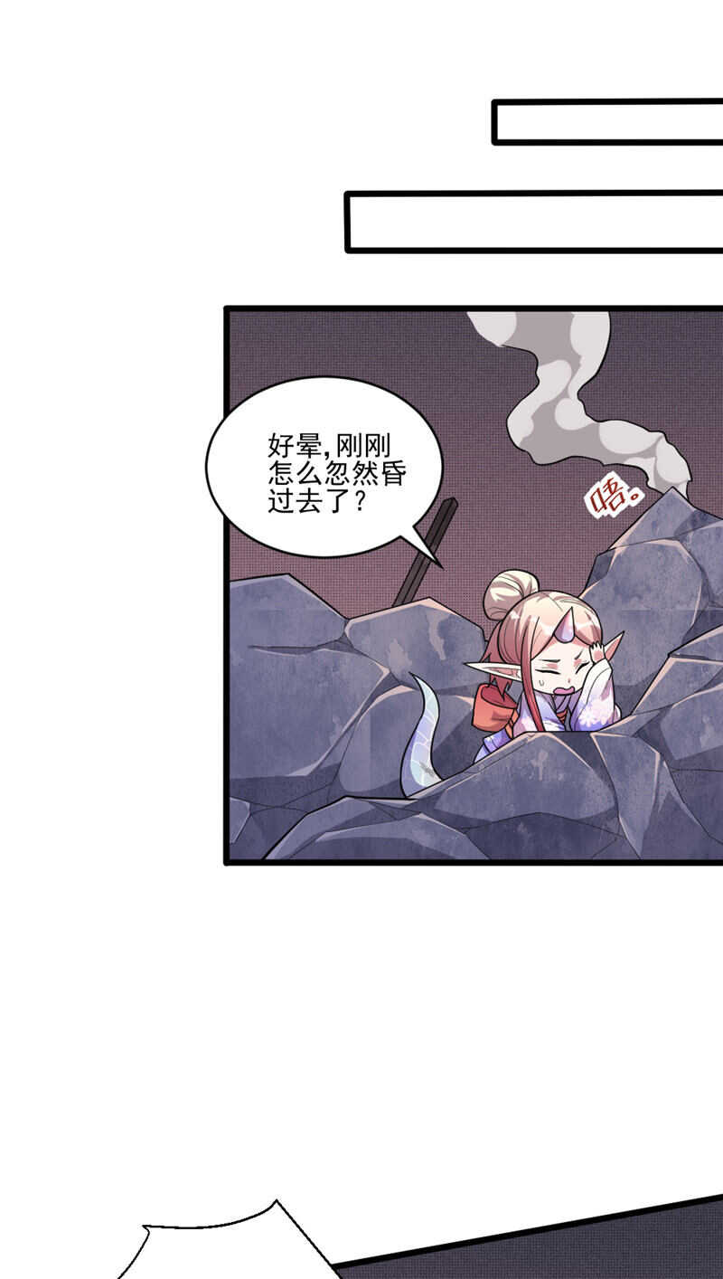 我的灵界女友们 - 第103话 威胁 - 4