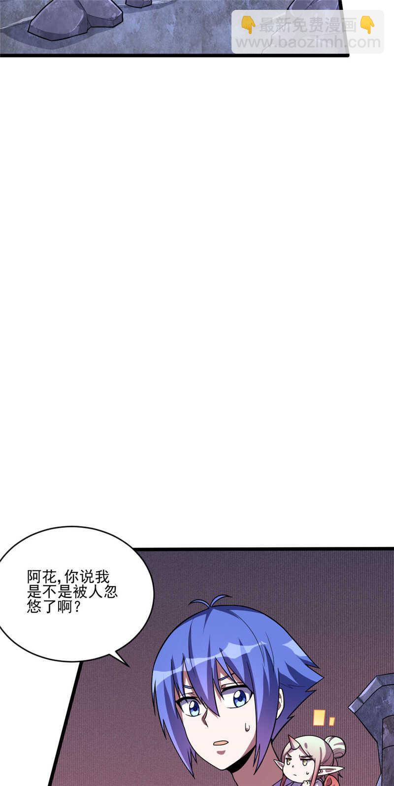 我的靈界女友們 - 第105話 十方通 - 2