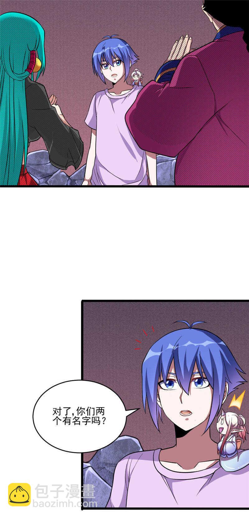 我的靈界女友們 - 第107話 綁定 - 4