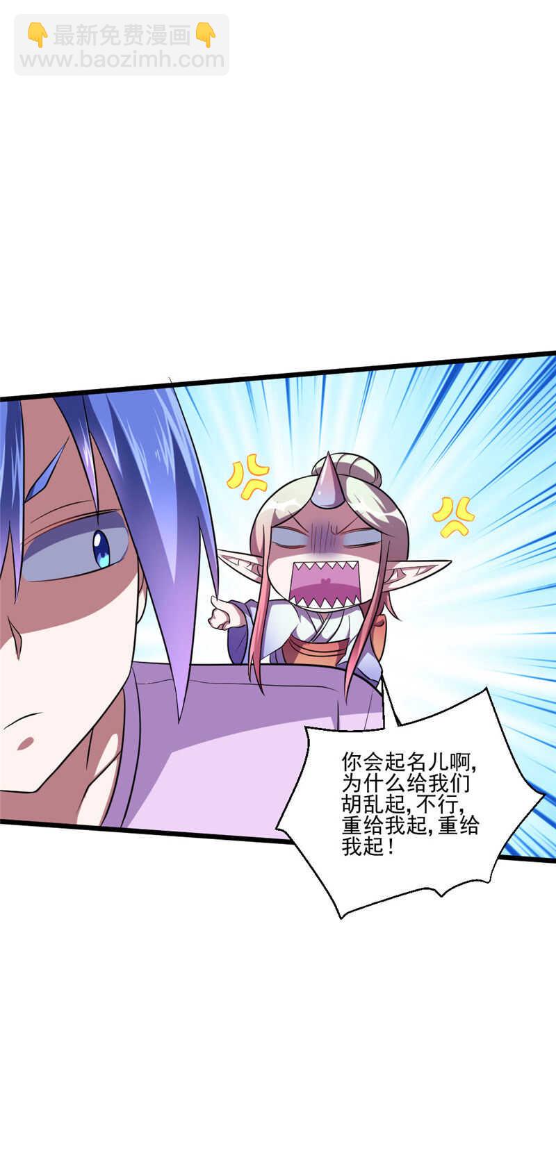 我的靈界女友們 - 第107話 綁定 - 3