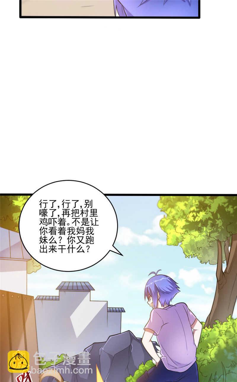 我的靈界女友們 - 第107話 綁定 - 1