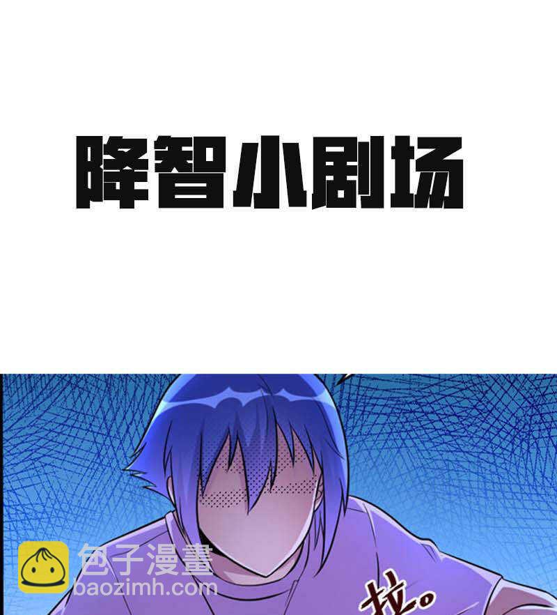 我的靈界女友們 - 第107話 綁定 - 5