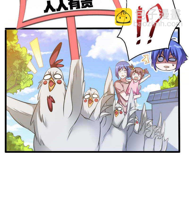 我的靈界女友們 - 第107話 綁定 - 3