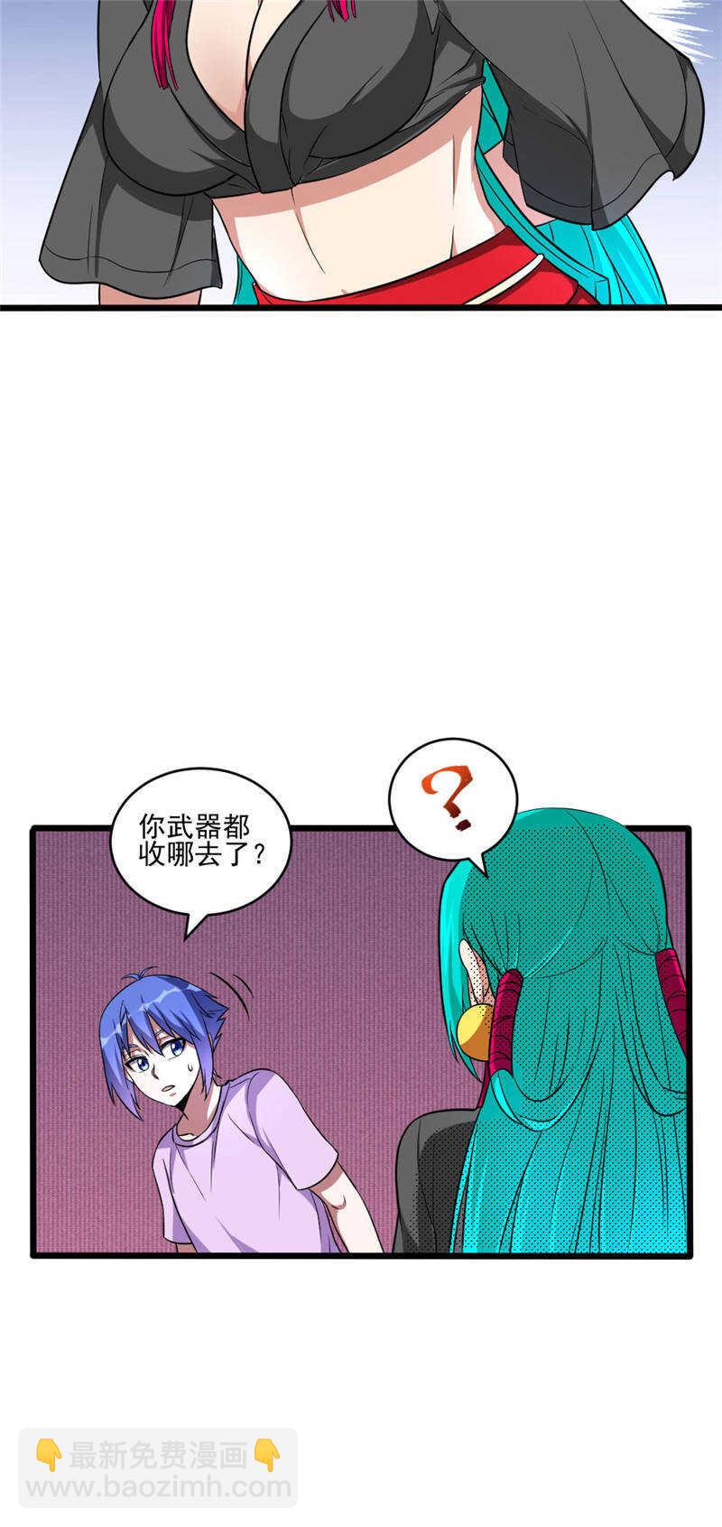 我的靈界女友們 - 第107話 綁定 - 6