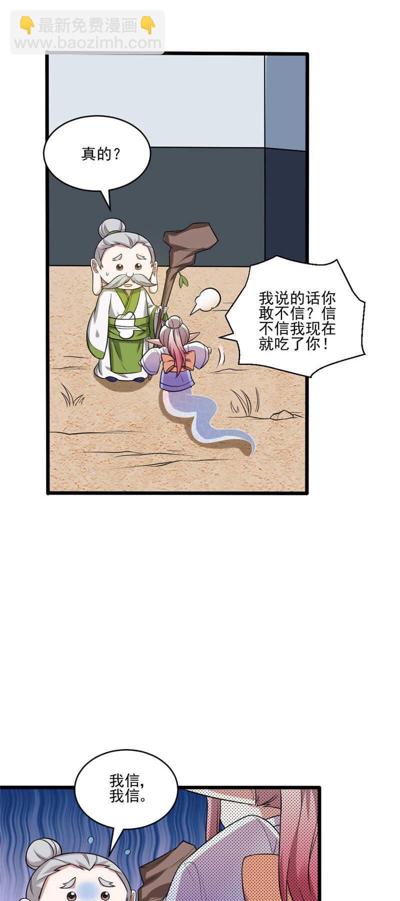 我的靈界女友們 - 第109話 大紅嶺阿綠 - 6