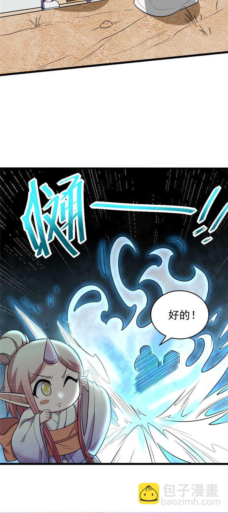 我的靈界女友們 - 第109話 大紅嶺阿綠 - 4