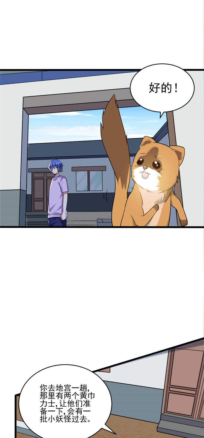 我的靈界女友們 - 第109話 大紅嶺阿綠 - 2