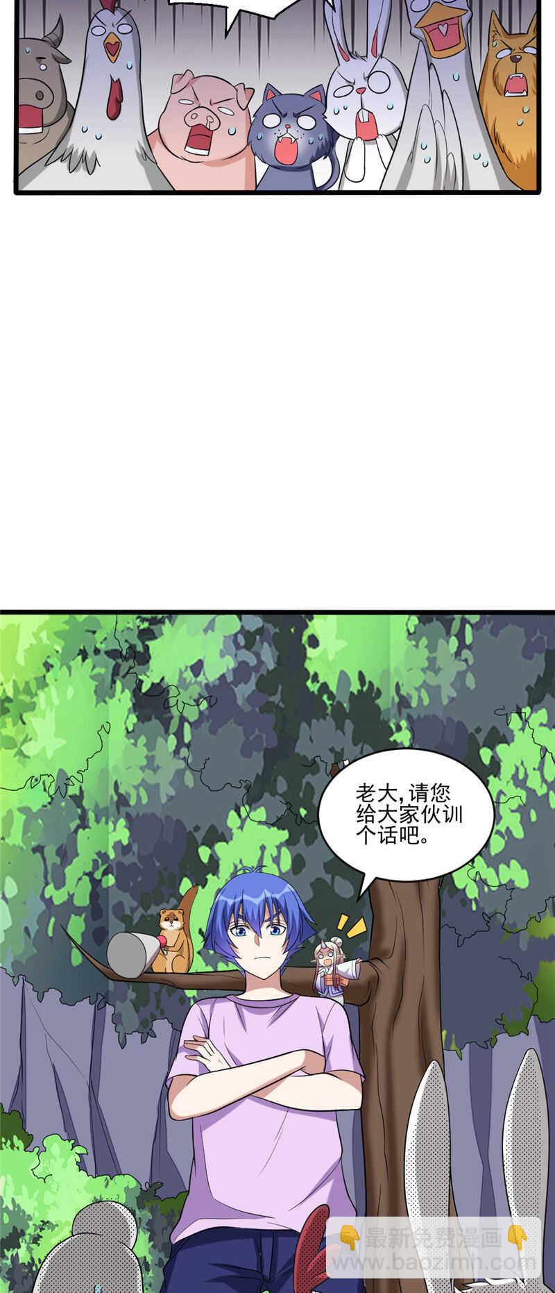 我的靈界女友們 - 第109話 大紅嶺阿綠 - 4