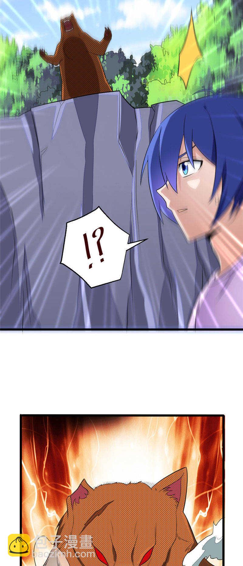 我的靈界女友們 - 第109話 大紅嶺阿綠 - 1