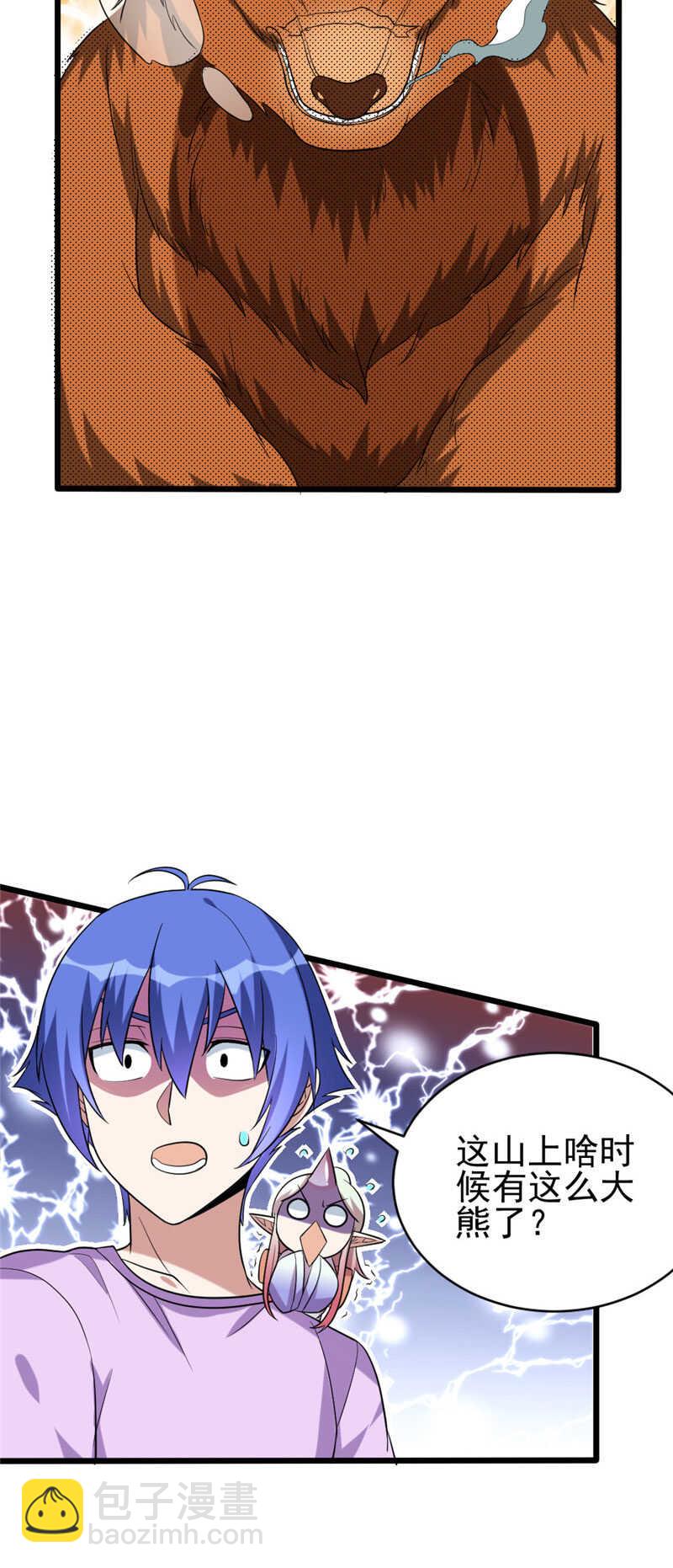 我的靈界女友們 - 第109話 大紅嶺阿綠 - 2