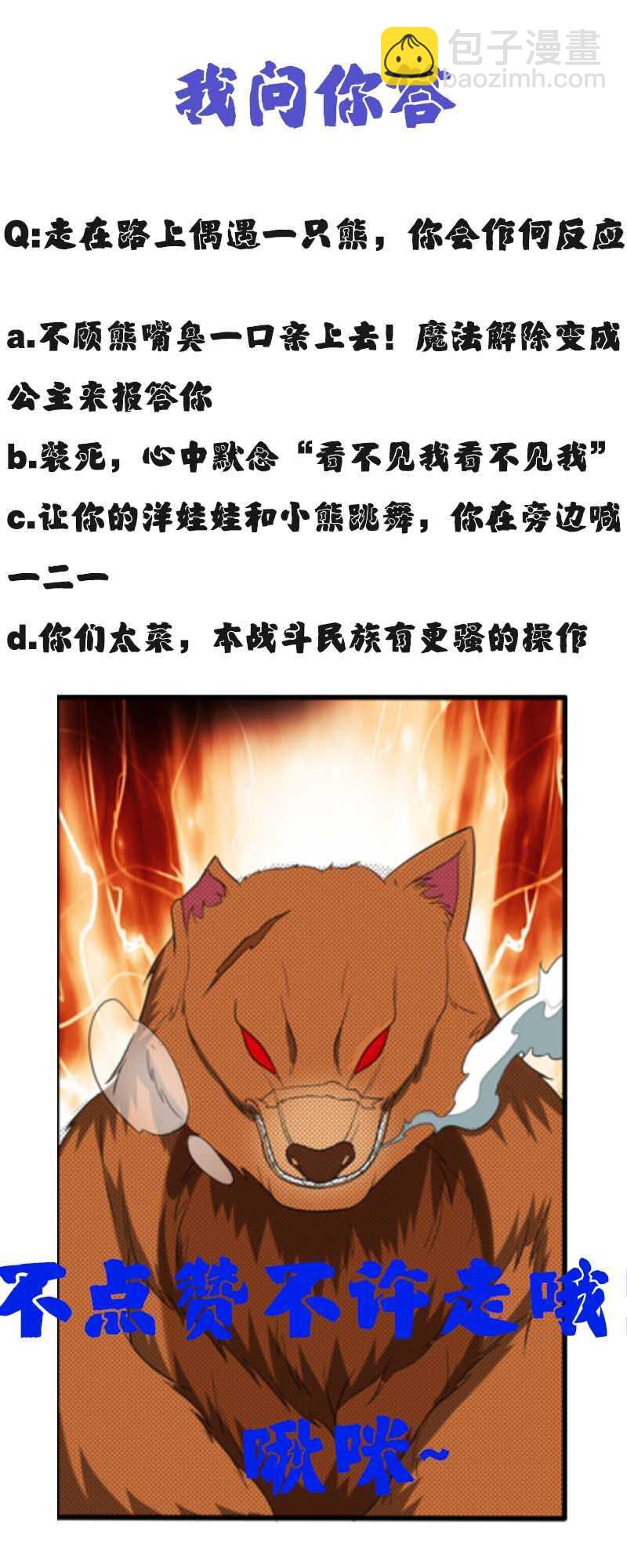 我的靈界女友們 - 第109話 大紅嶺阿綠 - 3