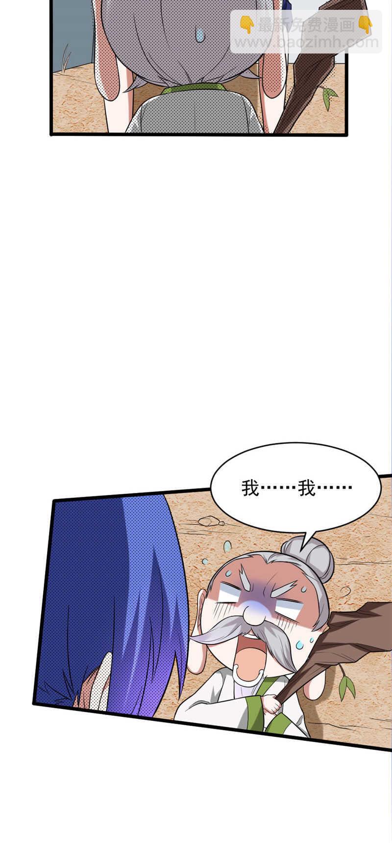 我的靈界女友們 - 第109話 大紅嶺阿綠 - 5