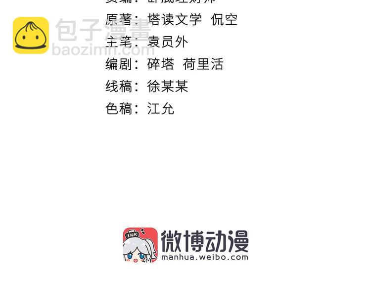 我的靈界女友們 - 第11話 你衣服那個...了(1/2) - 2