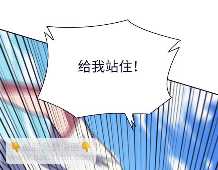 我的靈界女友們 - 第11話 你衣服那個...了(1/2) - 6