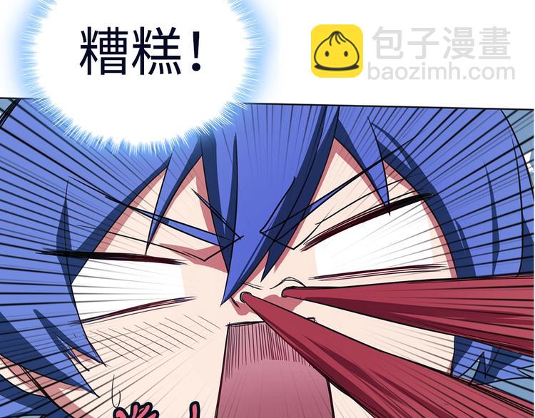 我的靈界女友們 - 第11話 你衣服那個...了(1/2) - 7