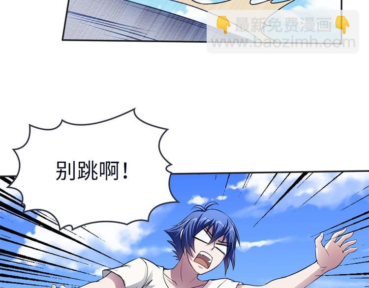 我的靈界女友們 - 第11話 你衣服那個...了(1/2) - 5