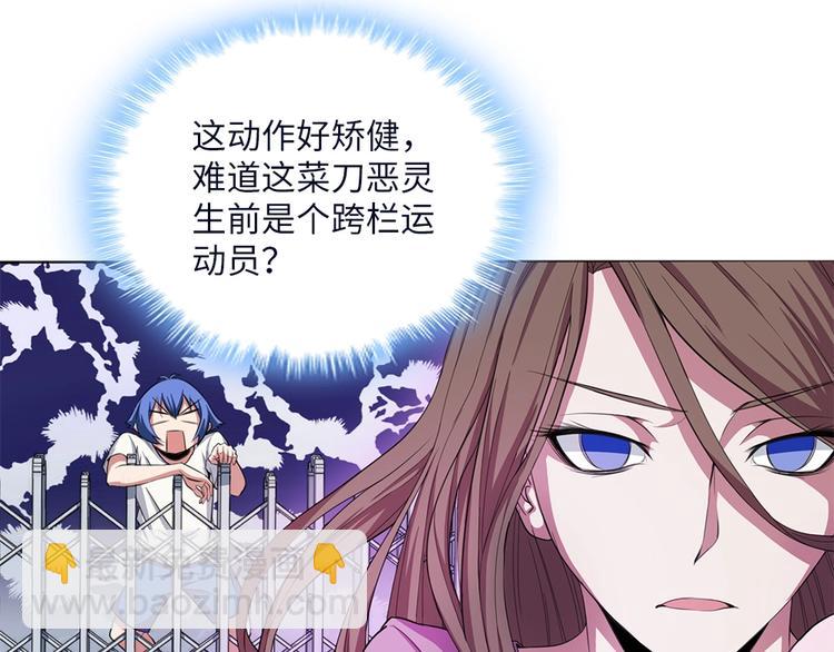 我的靈界女友們 - 第11話 你衣服那個...了(1/2) - 6