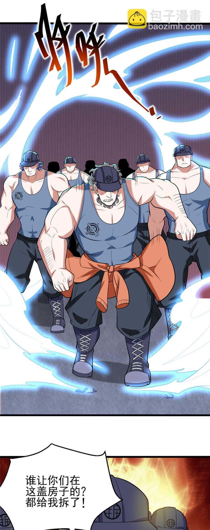 我的靈界女友們 - 第111話 妖怪學校 - 6