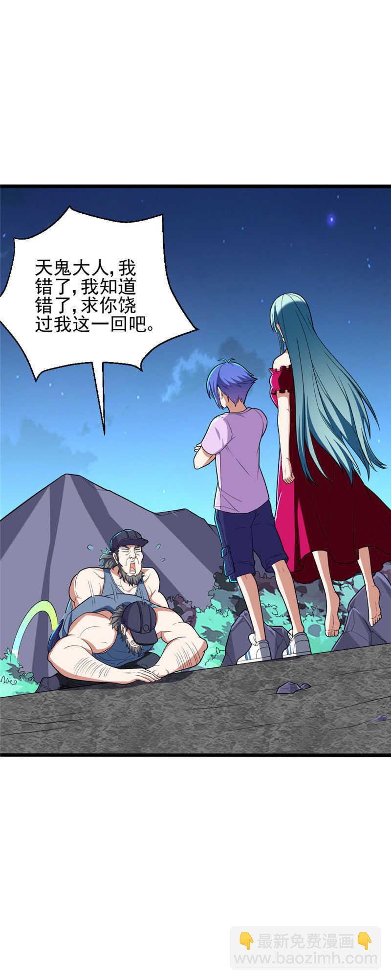 我的靈界女友們 - 第113話 地火甲 - 5