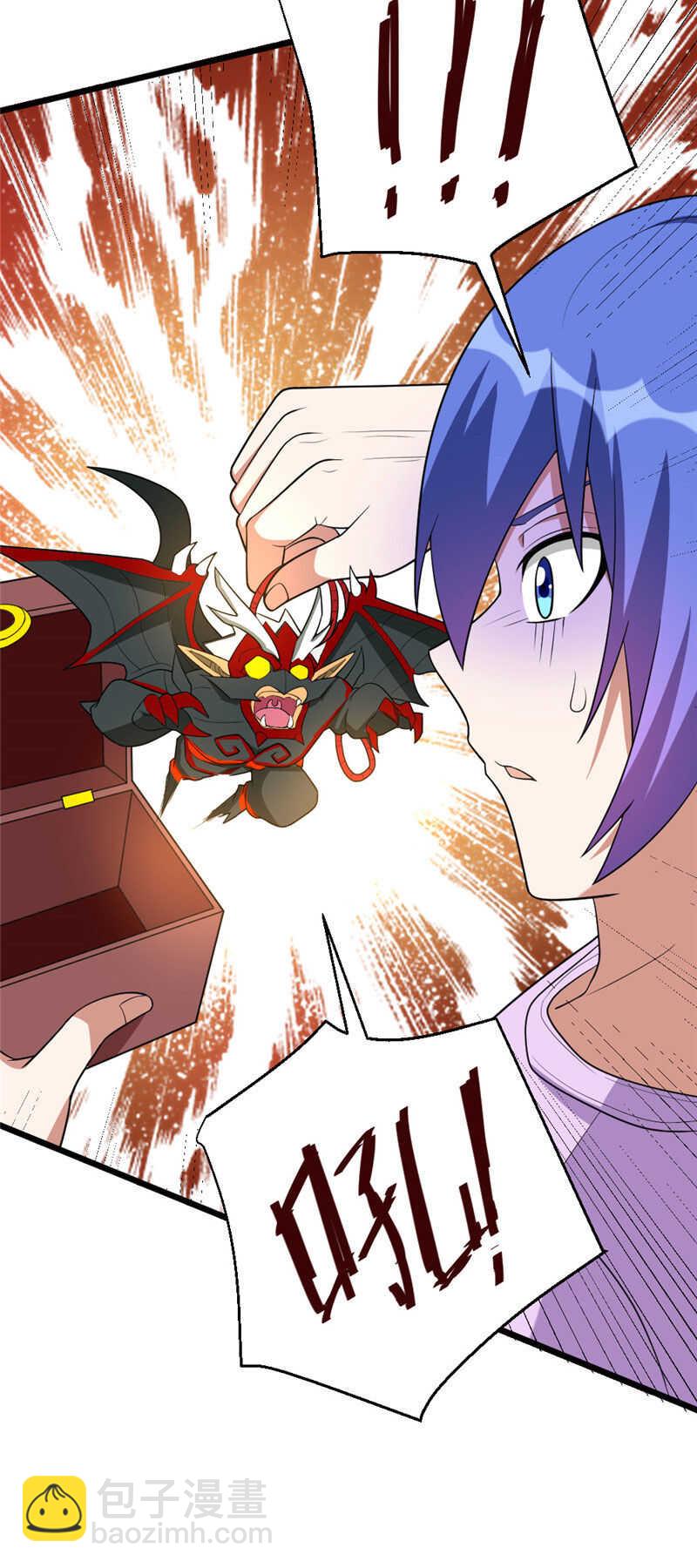 我的靈界女友們 - 第113話 地火甲 - 2