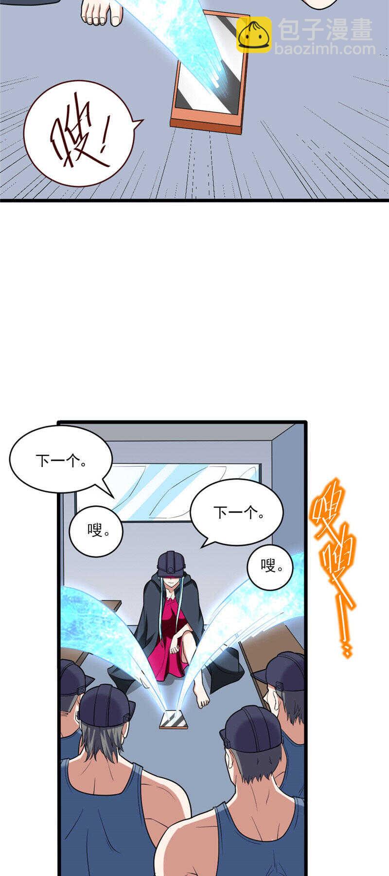 我的靈界女友們 - 第113話 地火甲 - 6