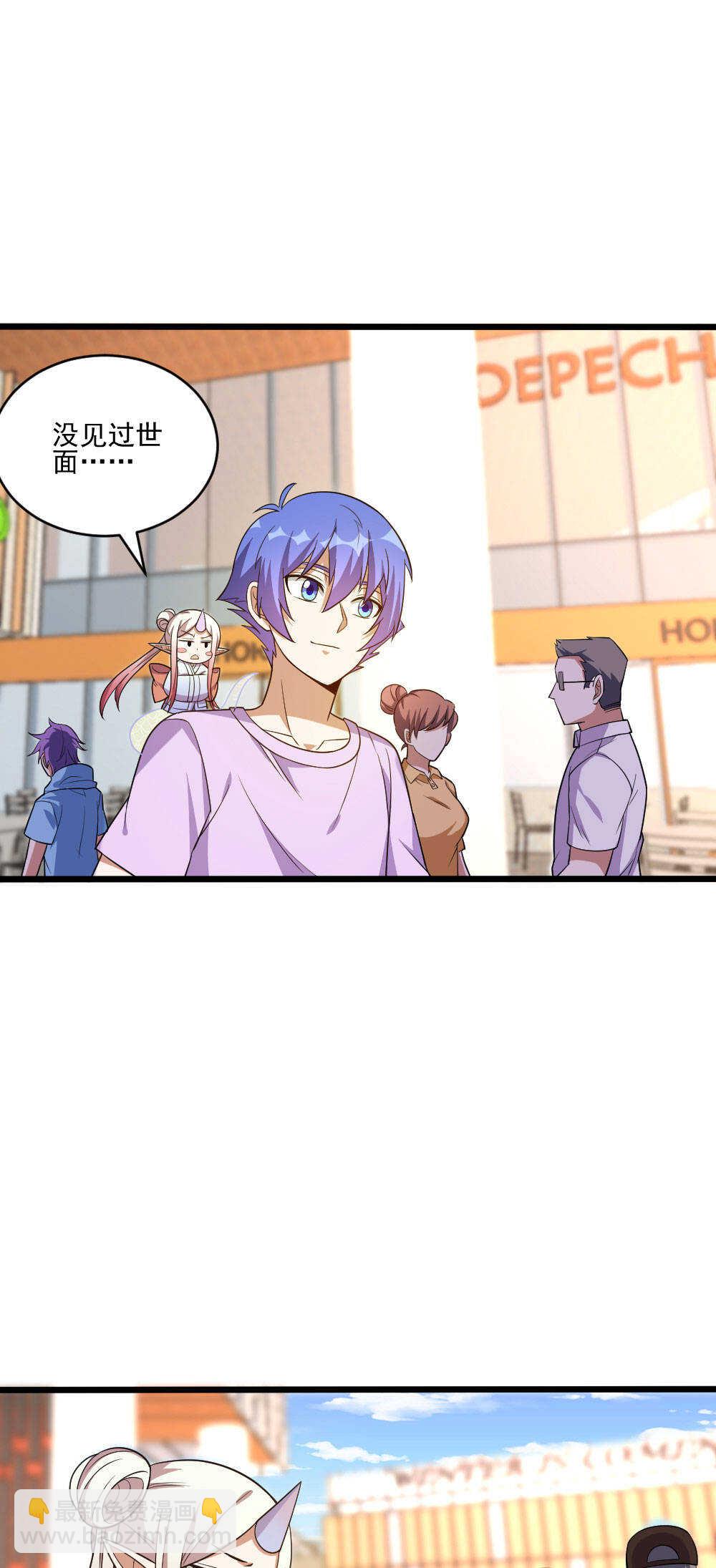 我的靈界女友們 - 第115話 主僕契約 - 5