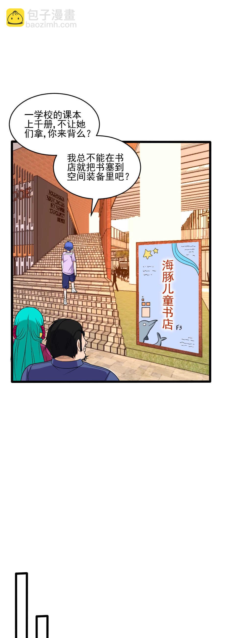 我的靈界女友們 - 第115話 主僕契約 - 1