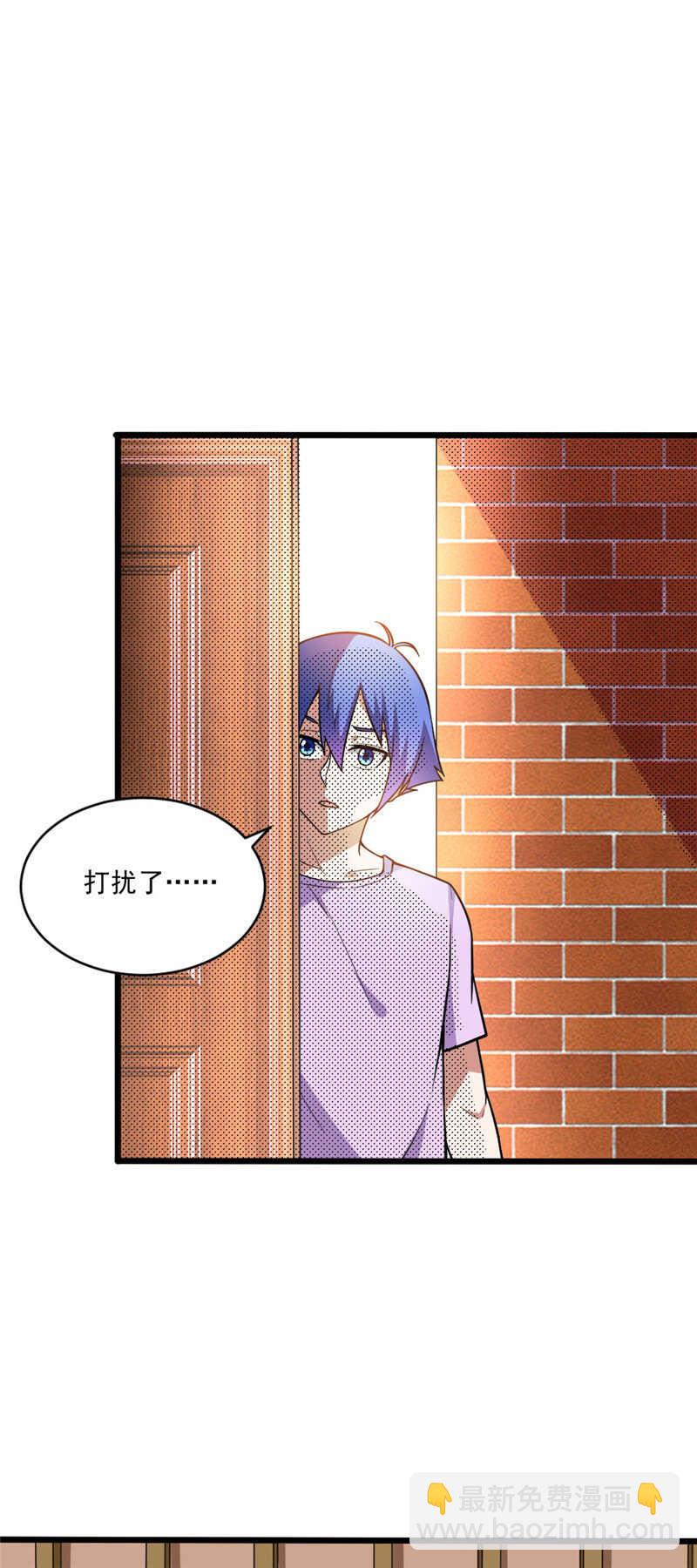 我的靈界女友們 - 第117話 去找老劉頭 - 5