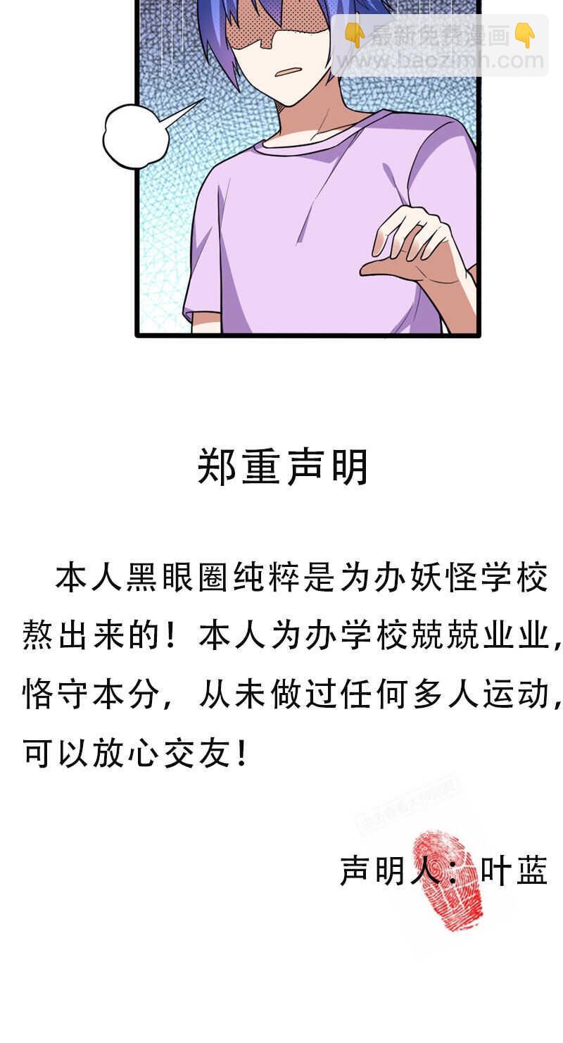 我的靈界女友們 - 第117話 去找老劉頭 - 5