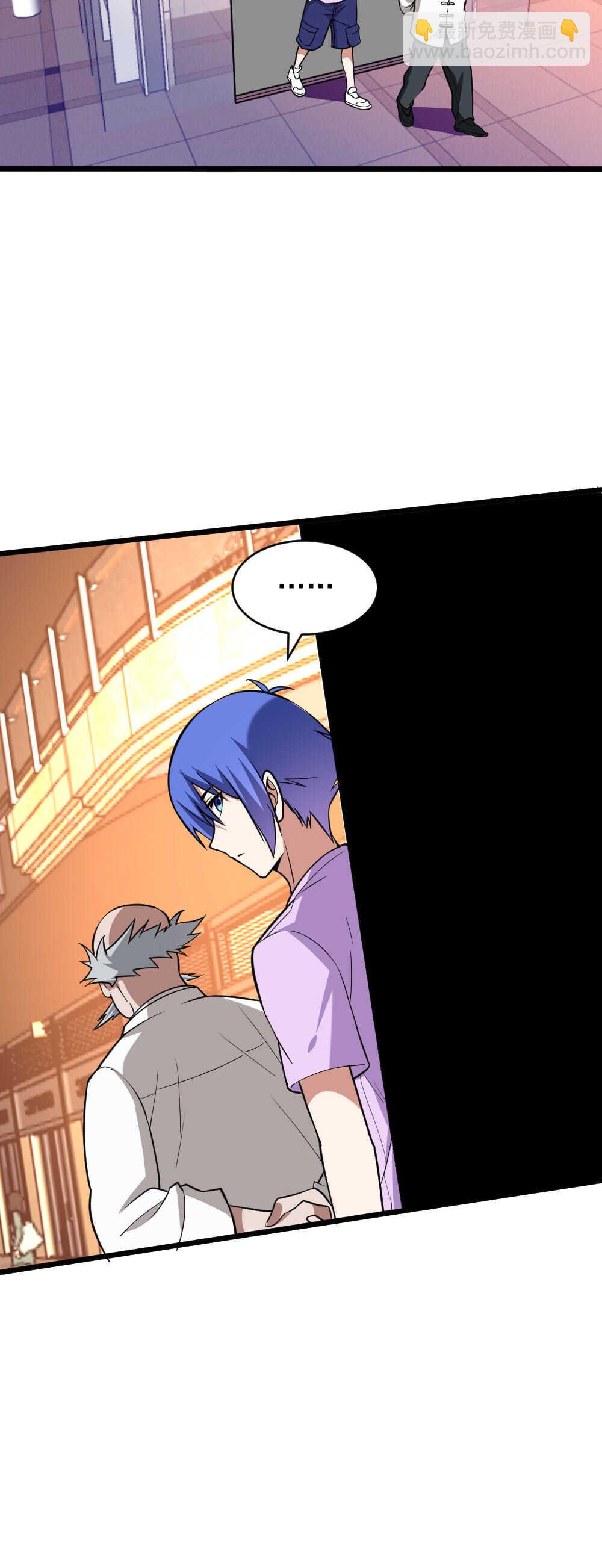 我的靈界女友們 - 第119話 成交 - 3