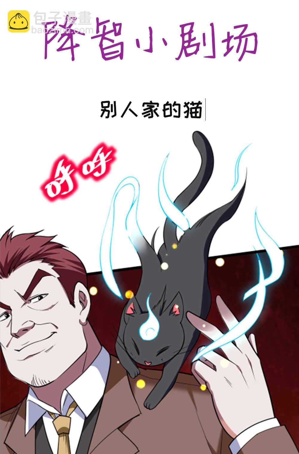 我的靈界女友們 - 第119話 成交 - 3