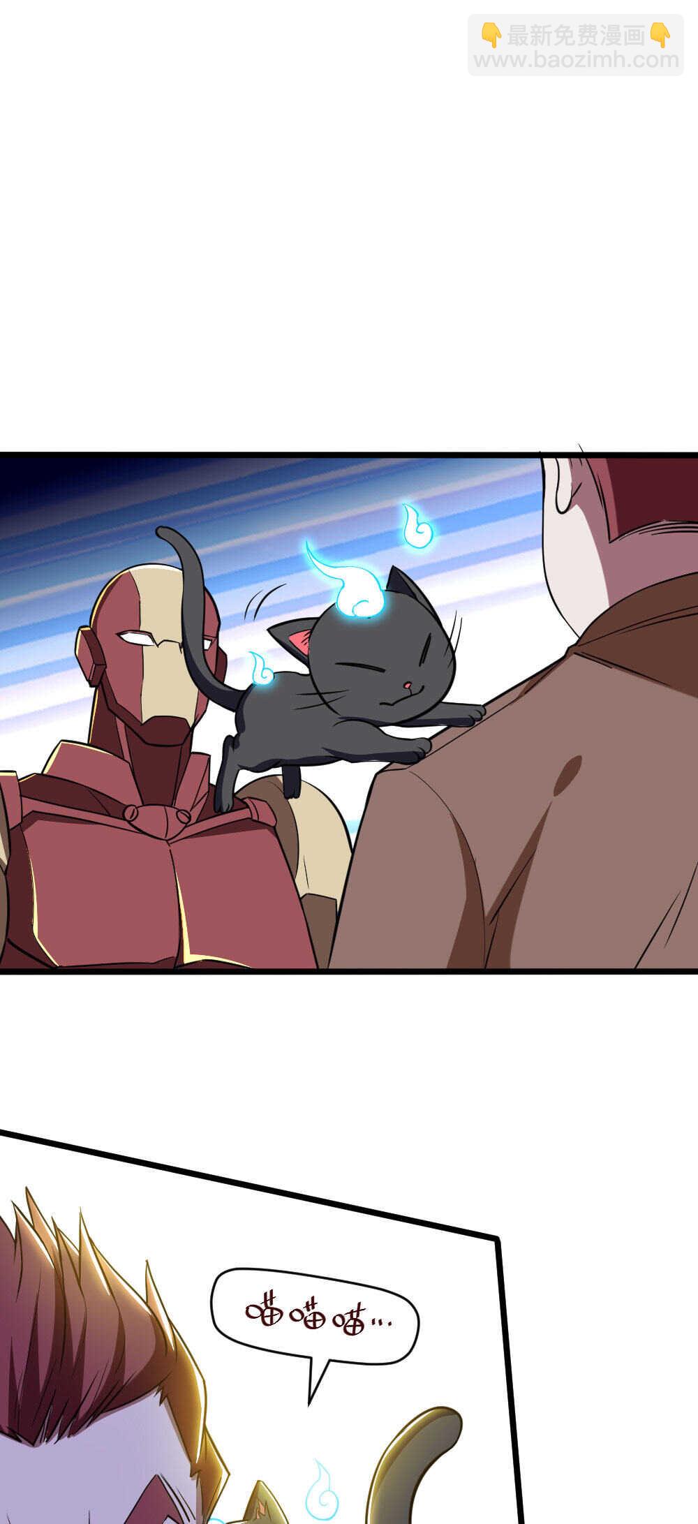 我的靈界女友們 - 第119話 成交 - 3