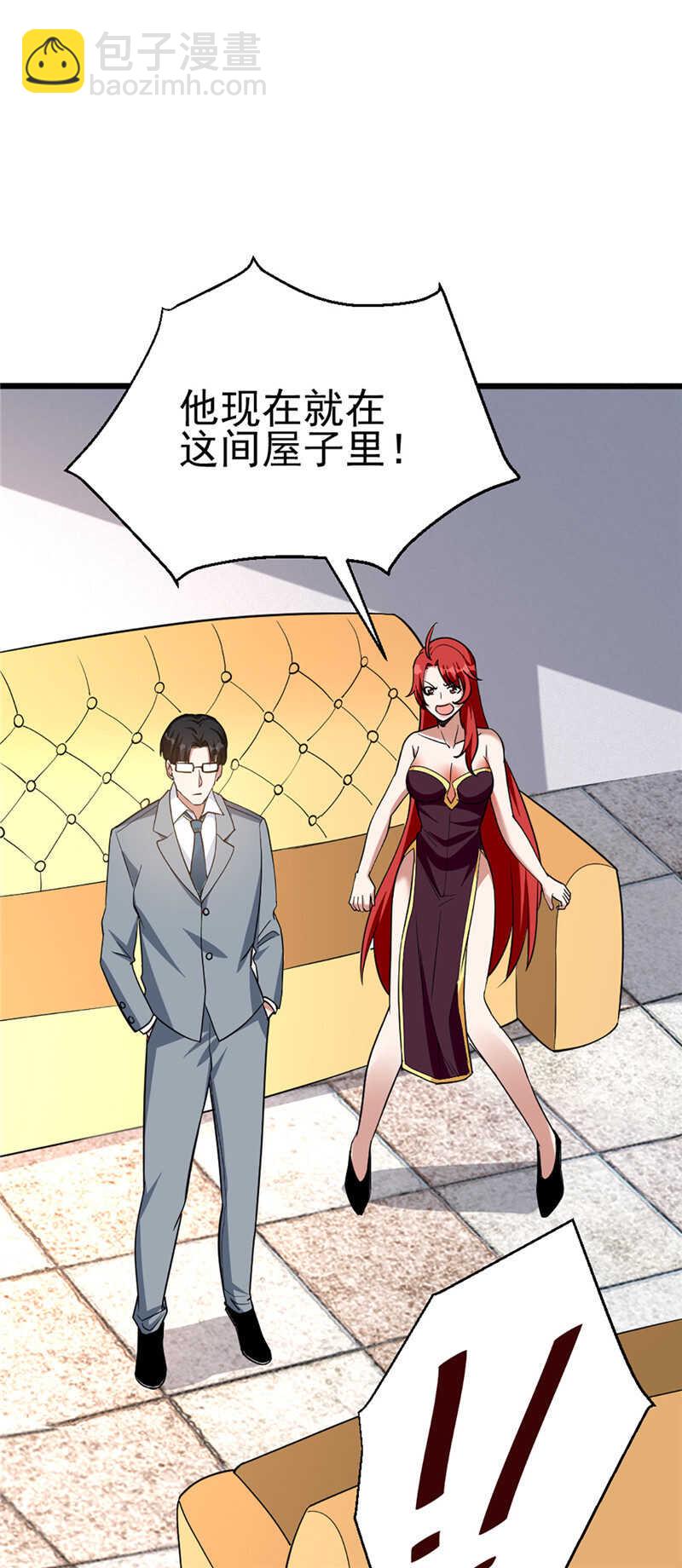 我的靈界女友們 - 第121話 糟糕！被發現了 - 3