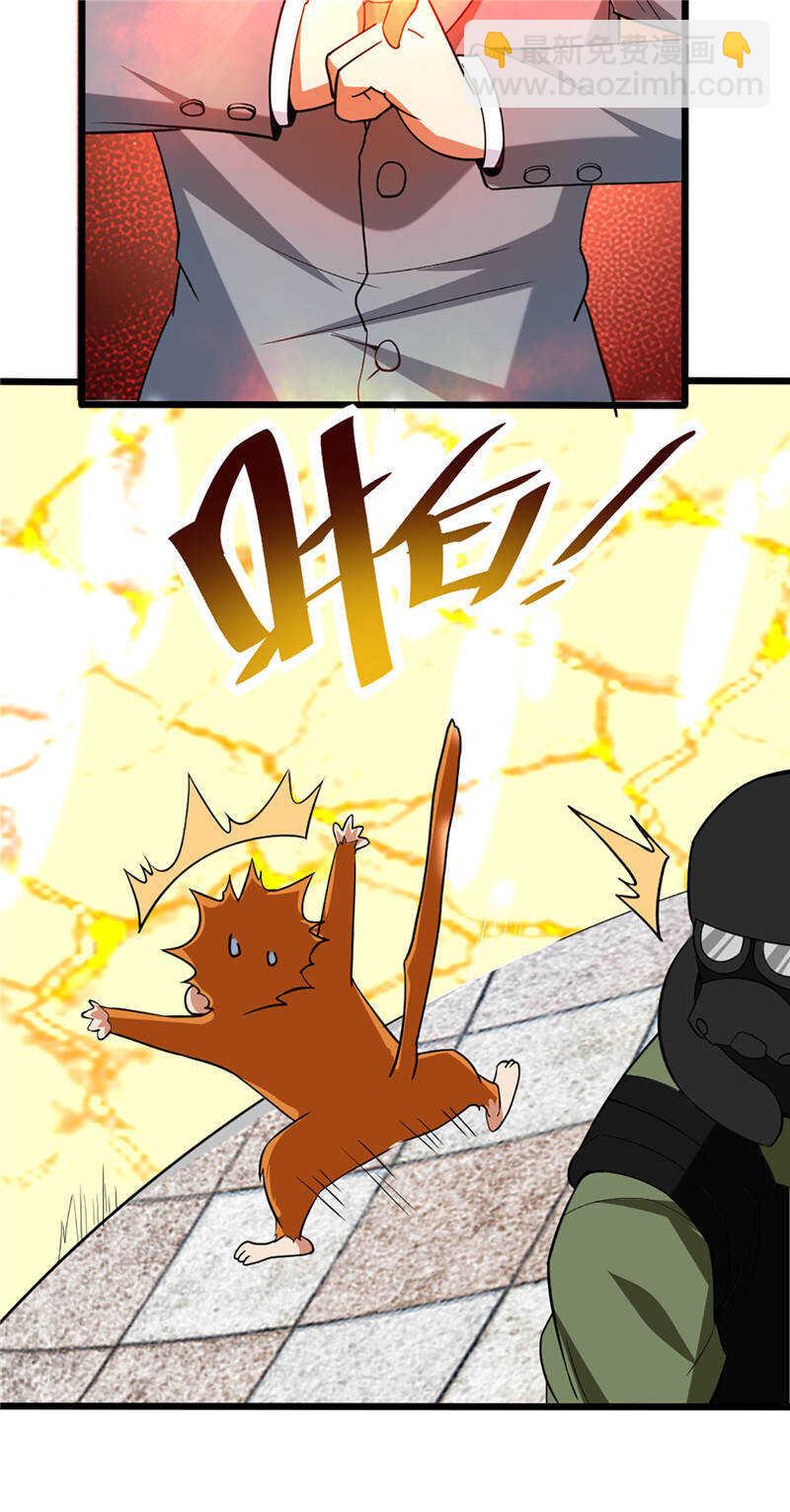 我的靈界女友們 - 第121話 糟糕！被發現了 - 6